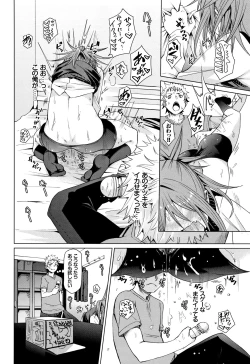 Page 103 of Binkan sweet