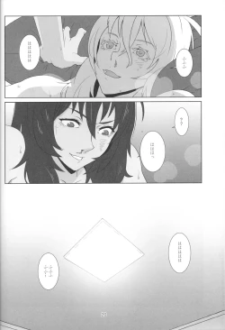 Page 18 of Kimi no Yubi ga Hairanai