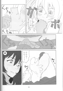 Page 20 of Kimi no Yubi ga Hairanai