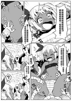 Page 9 of Bishoujo Touzoku Kusuguri Trap Dungeon!