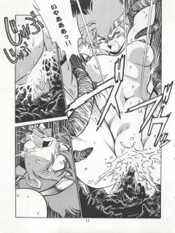 Page 11 of Imasara Dirty Pair 3