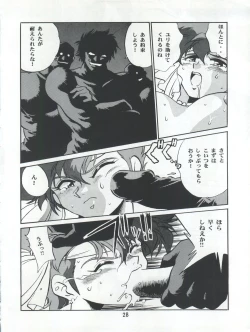 Page 28 of Imasara Dirty Pair 3
