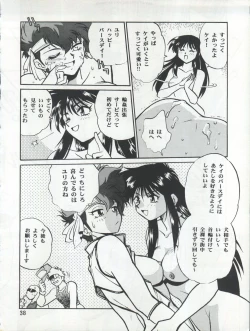 Page 38 of Imasara Dirty Pair 3