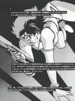 Page 5 of Imasara Dirty Pair 3