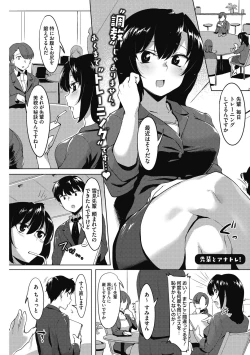 Page 3 of Daitai, Hatsujou Shitemasu.