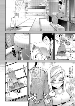 Page 138 of COMIC Shigekiteki SQUIRT!! Vol. 07