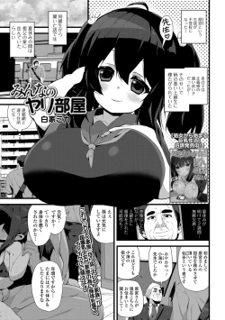 Page 157 of COMIC Shigekiteki SQUIRT!! Vol. 07