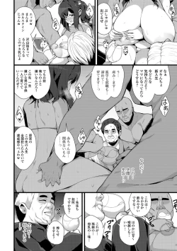 Page 166 of COMIC Shigekiteki SQUIRT!! Vol. 07