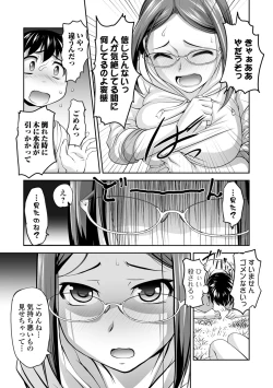 Page 201 of COMIC Shigekiteki SQUIRT!! Vol. 07