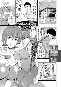 Page 215 of COMIC Shigekiteki SQUIRT!! Vol. 07