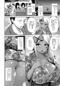 Page 98 of COMIC Shigekiteki SQUIRT!! Vol. 07