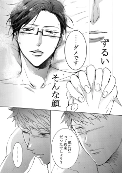 Page 29 of Mitchaku! Iruma juu Usagi sennyuu Sousa 24-ji