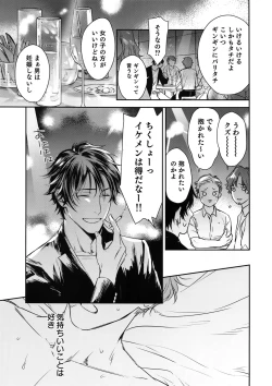 Page 10 of Otonari Beast