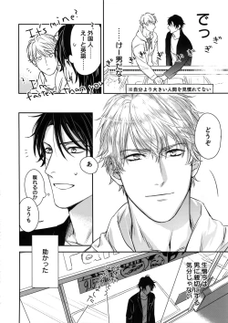 Page 13 of Otonari Beast