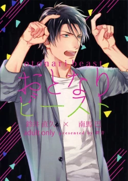 Page 1 of Otonari Beast