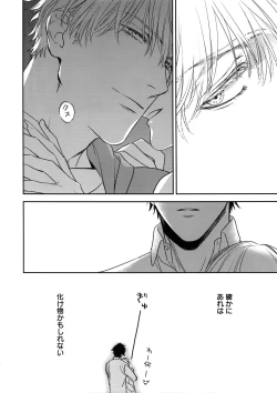 Page 35 of Otonari Beast