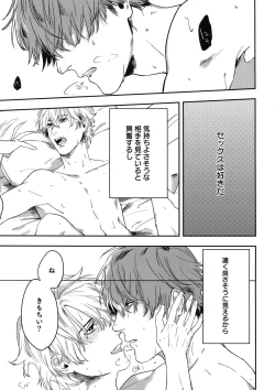 Page 38 of Otonari Beast