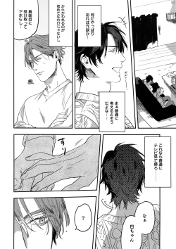 Page 57 of Otonari Beast