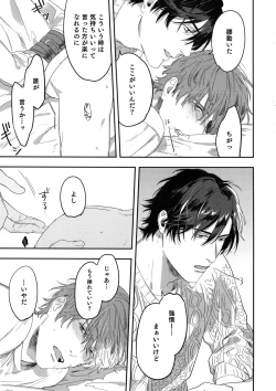 Page 64 of Otonari Beast