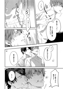 Page 67 of Otonari Beast