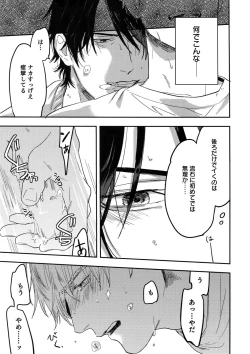 Page 70 of Otonari Beast