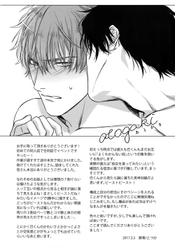 Page 75 of Otonari Beast