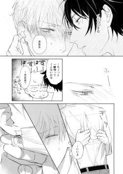 Page 14 of Yokubou Catalog - Lust Catalog