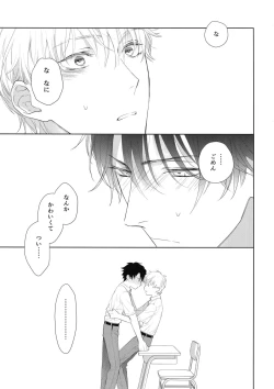 Page 16 of Yokubou Catalog - Lust Catalog