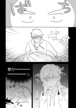 Page 23 of Yokubou Catalog - Lust Catalog