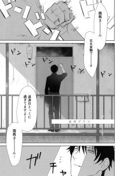 Page 26 of Yokubou Catalog - Lust Catalog