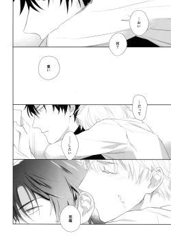 Page 29 of Yokubou Catalog - Lust Catalog