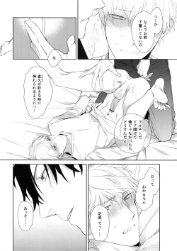 Page 31 of Yokubou Catalog - Lust Catalog