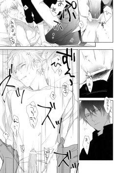 Page 32 of Yokubou Catalog - Lust Catalog