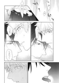 Page 33 of Yokubou Catalog - Lust Catalog