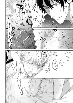 Page 39 of Yokubou Catalog - Lust Catalog