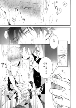 Page 40 of Yokubou Catalog - Lust Catalog