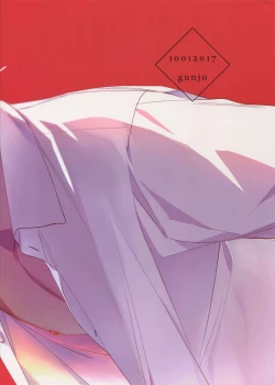 Page 52 of Yokubou Catalog - Lust Catalog