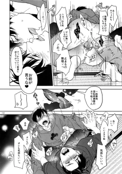 Page 112 of BACKCODE