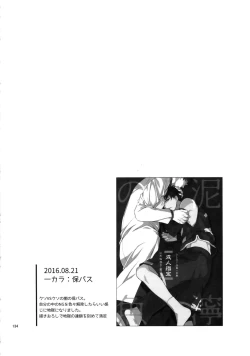 Page 134 of BACKCODE