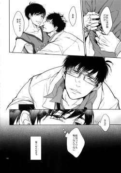 Page 142 of BACKCODE