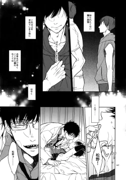 Page 147 of BACKCODE