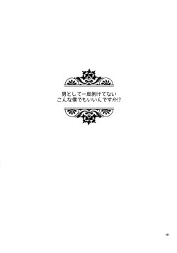 Page 181 of BACKCODE