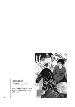 Page 182 of BACKCODE