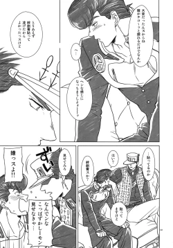 Page 123 of TRSK LOG