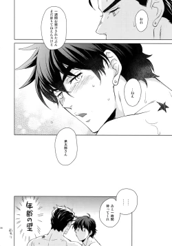 Page 158 of TRSK LOG