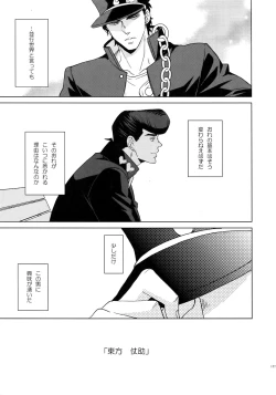 Page 179 of TRSK LOG