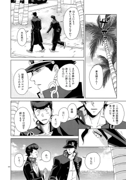 Page 202 of TRSK LOG