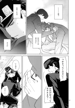 Page 205 of TRSK LOG