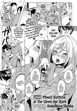 Page 1 of Konyoku Erotenburo | Lewd Mixed Bathing at the Open-Air Bath