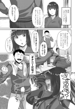 Page 103 of COMIC Penguin Club 2018-11